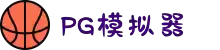 PG模拟器-游戏(中国)官方网站-PG电子游戏模拟器