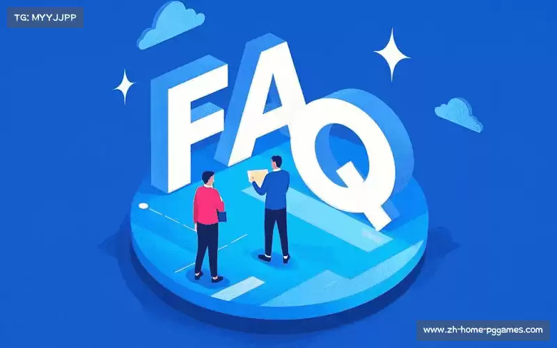 用户FAQ